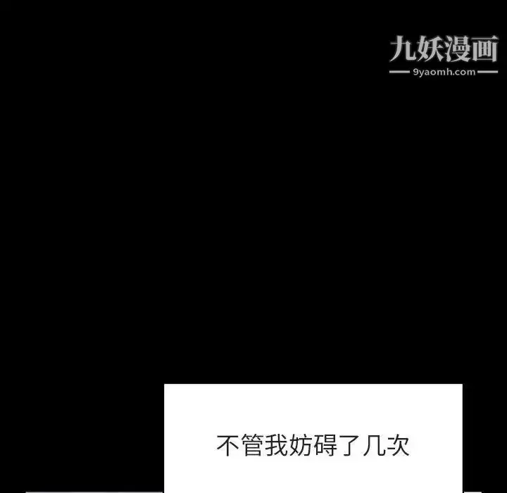 漫画《与上司的密约》第51话第175张图