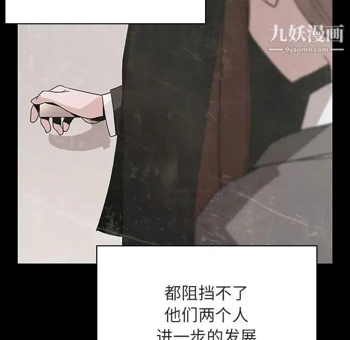 漫画《与上司的密约》第51话第177张图
