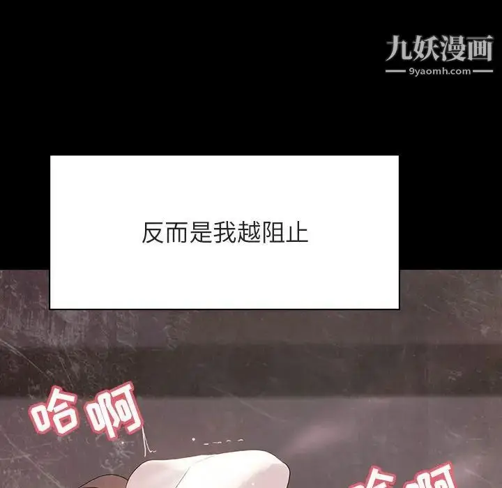 漫画《与上司的密约》第51话第179张图