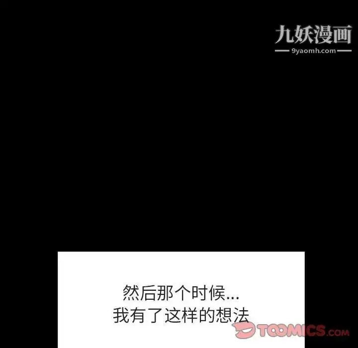漫画《与上司的密约》第51话第188张图