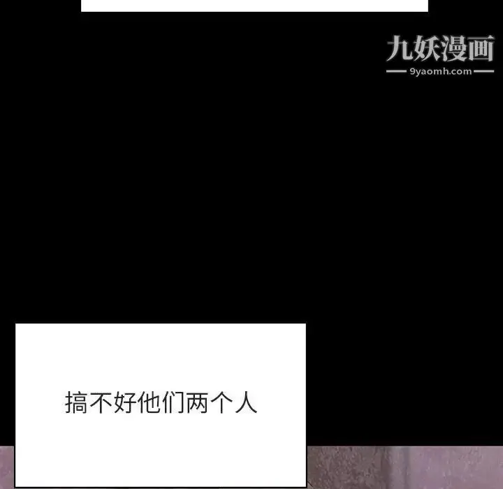 漫画《与上司的密约》第51话第189张图