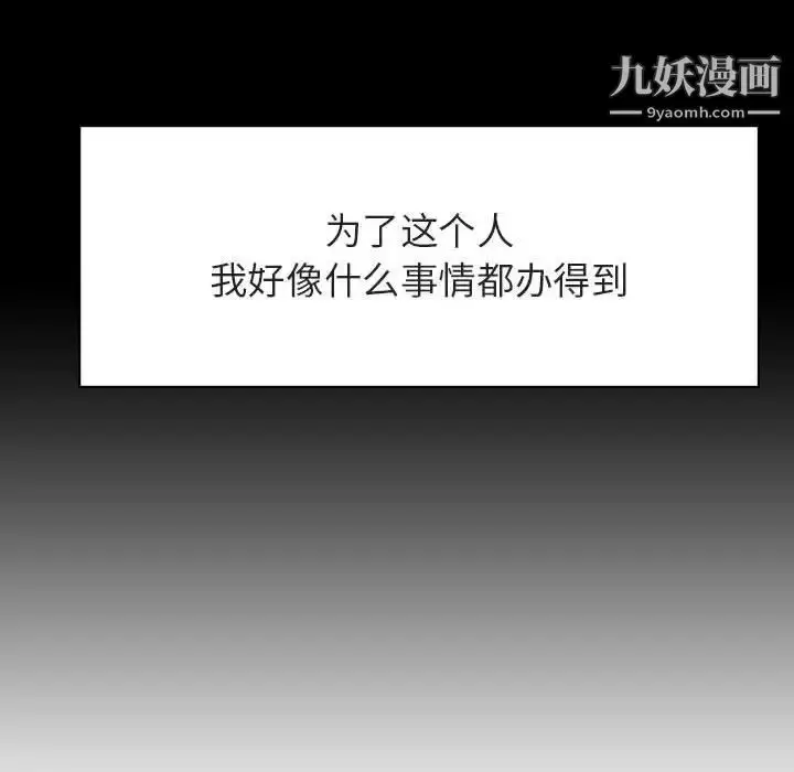 漫画《与上司的密约》第51话第19张图