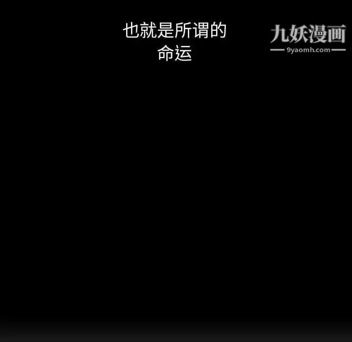 漫画《与上司的密约》第51话第193张图