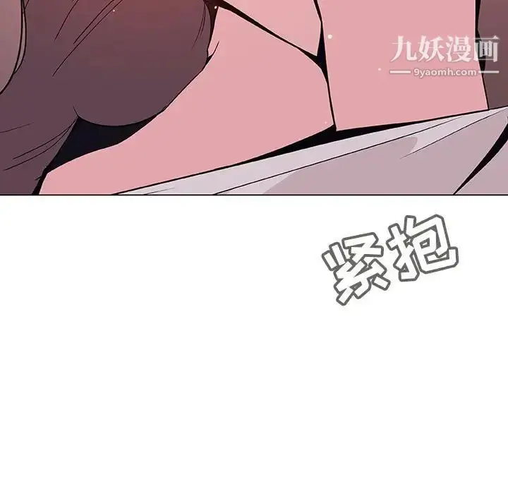 漫画《与上司的密约》第51话第195张图