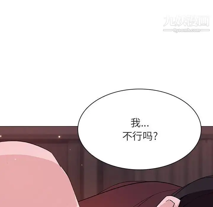 漫画《与上司的密约》第51话第201张图