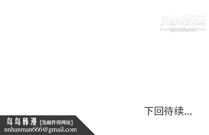 漫画《与上司的密约》第51话第206张图