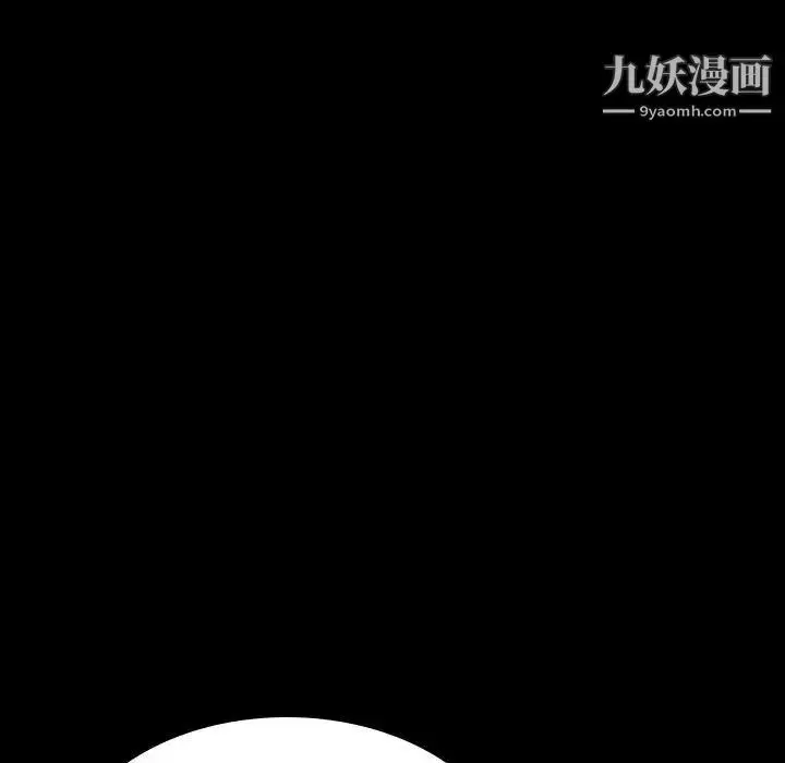 漫画《与上司的密约》第51话第6张图