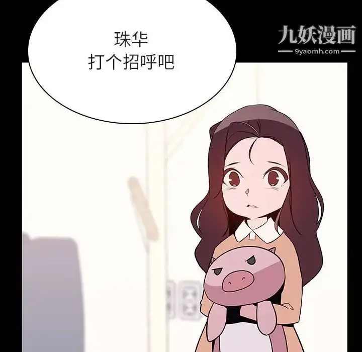 漫画《与上司的密约》第51话第7张图