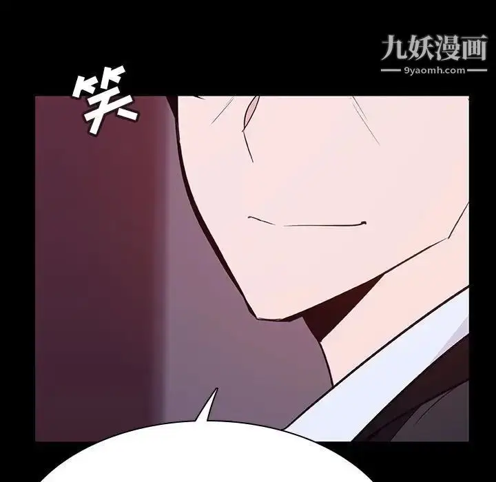 漫画《与上司的密约》第51话第74张图
