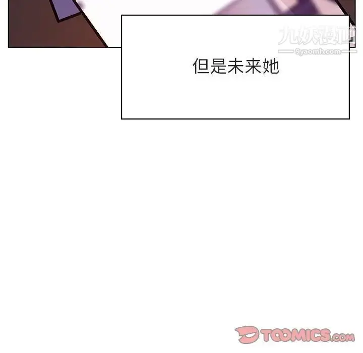 漫画《与上司的密约》第51话第84张图