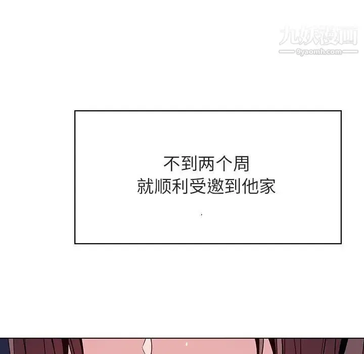 漫画《与上司的密约》第51话第85张图