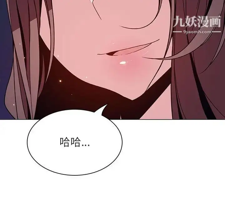 漫画《与上司的密约》第51话第86张图
