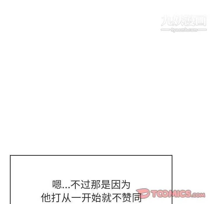 漫画《与上司的密约》第51话第92张图