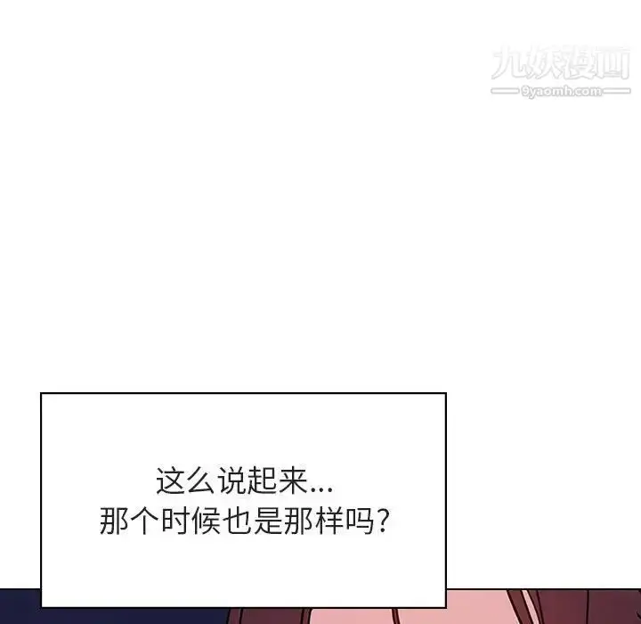 漫画《与上司的密约》第51话第95张图