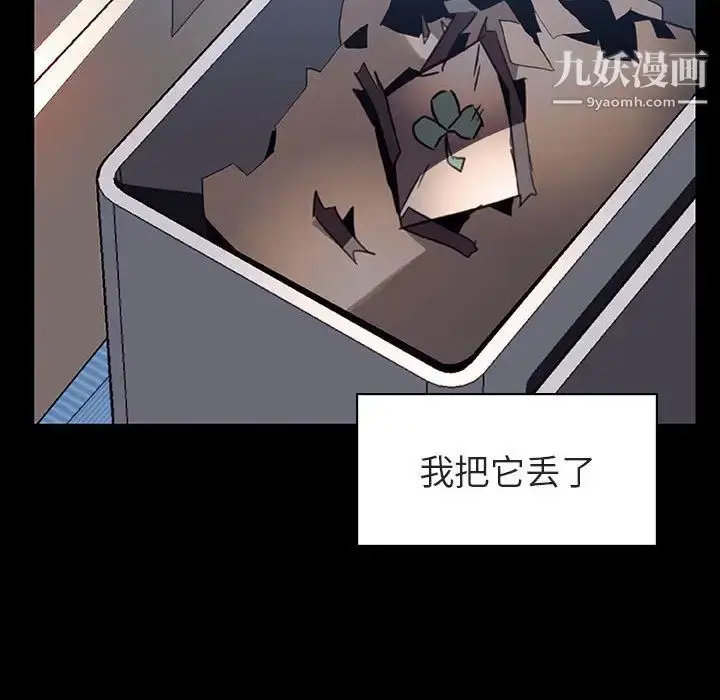 漫画《与上司的密约》第16话第111张图