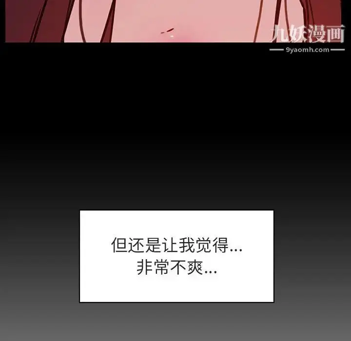 漫画《与上司的密约》第16话第120张图