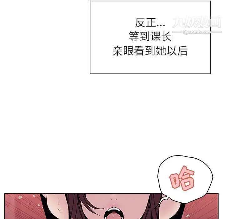 漫画《与上司的密约》第16话第130张图