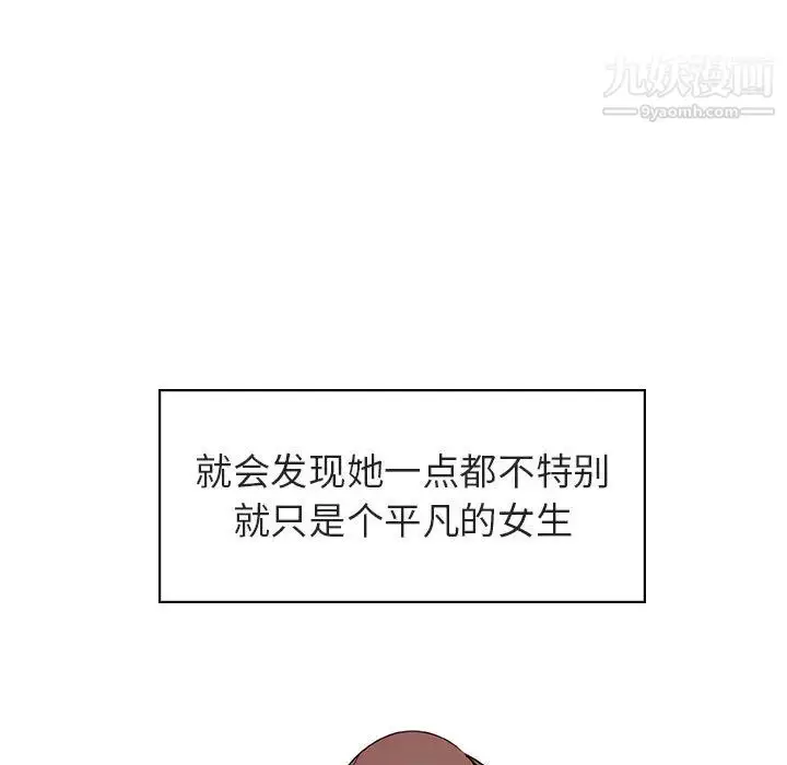 漫画《与上司的密约》第16话第132张图