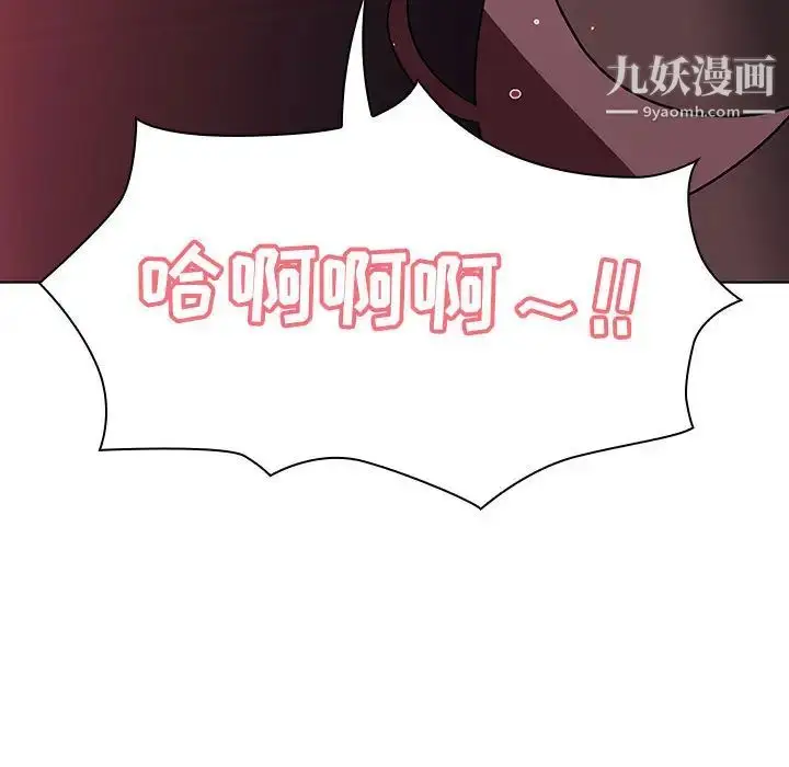 漫画《与上司的密约》第16话第142张图