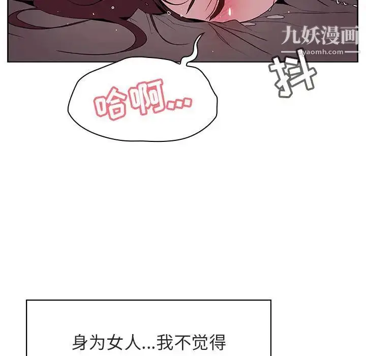 漫画《与上司的密约》第16话第144张图