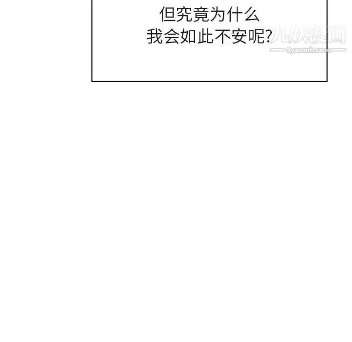 漫画《与上司的密约》第16话第147张图