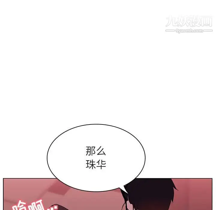 漫画《与上司的密约》第16话第151张图