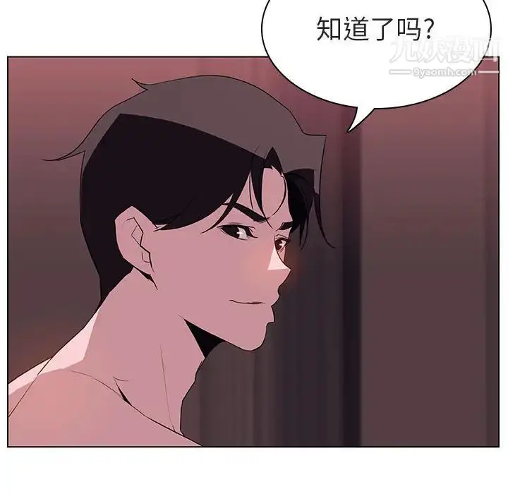 漫画《与上司的密约》第16话第154张图