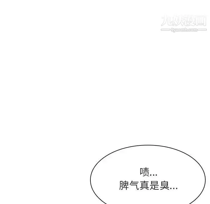 漫画《与上司的密约》第16话第16张图