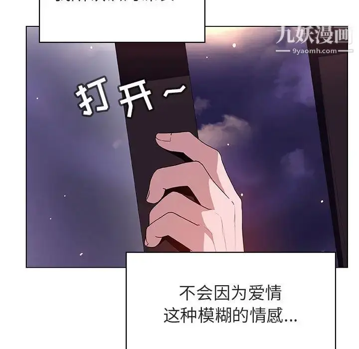 漫画《与上司的密约》第16话第160张图