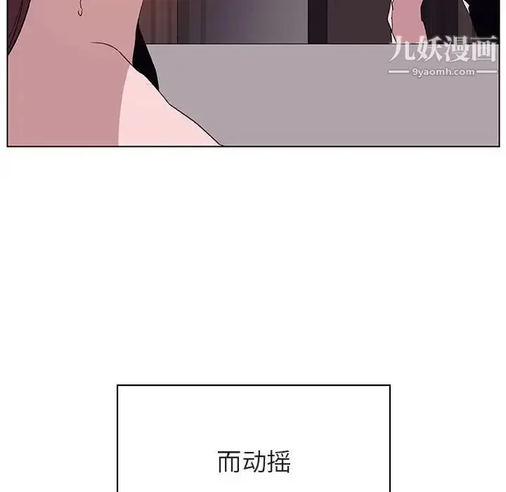 漫画《与上司的密约》第16话第163张图