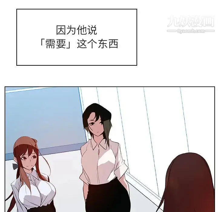 漫画《与上司的密约》第16话第170张图