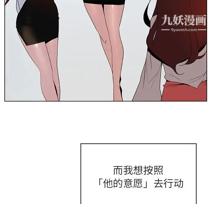 漫画《与上司的密约》第16话第171张图