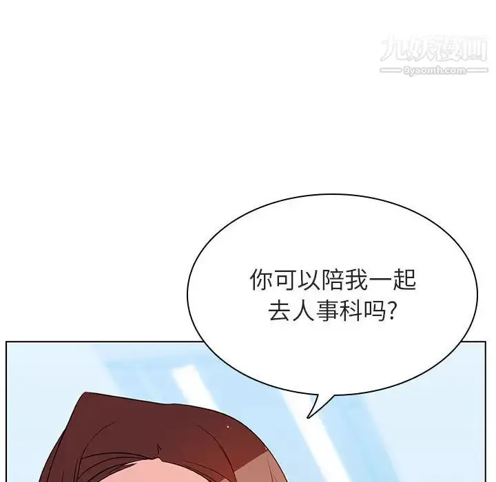 漫画《与上司的密约》第16话第174张图