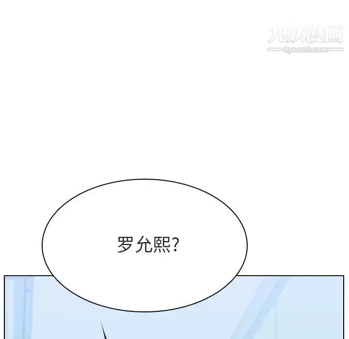 漫画《与上司的密约》第16话第177张图