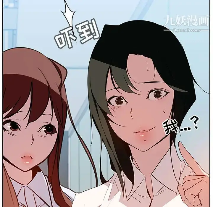 漫画《与上司的密约》第16话第178张图
