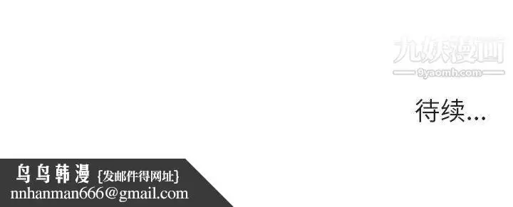 漫画《与上司的密约》第16话第180张图