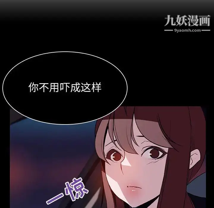 漫画《与上司的密约》第16话第31张图