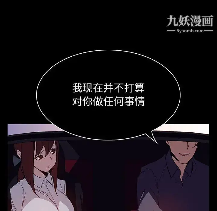漫画《与上司的密约》第16话第33张图