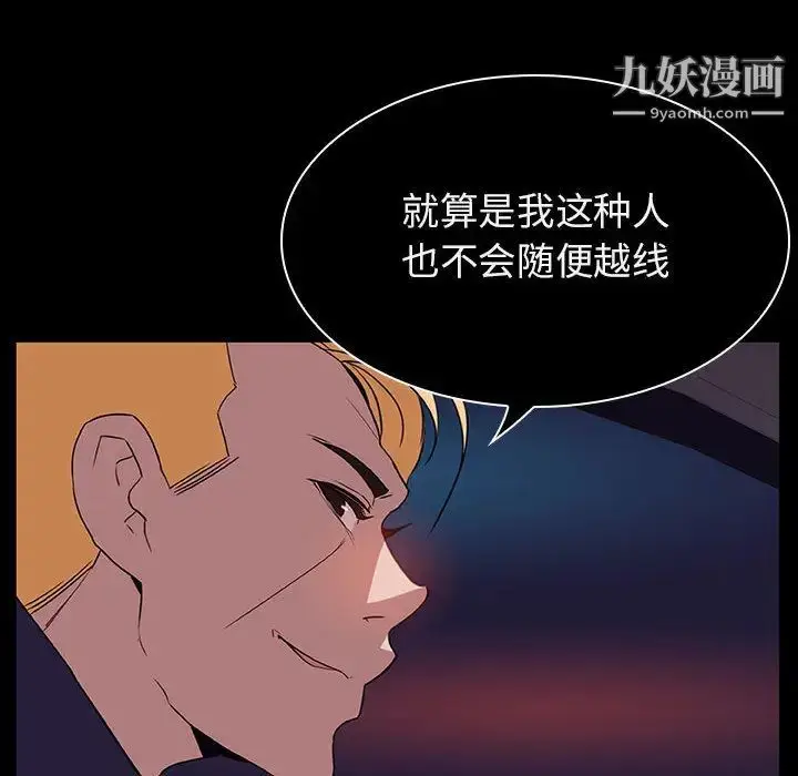漫画《与上司的密约》第16话第36张图