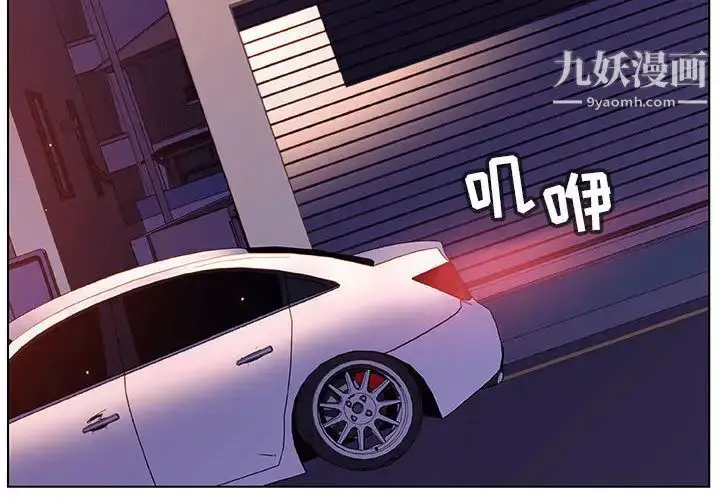 漫画《与上司的密约》第16话第4张图