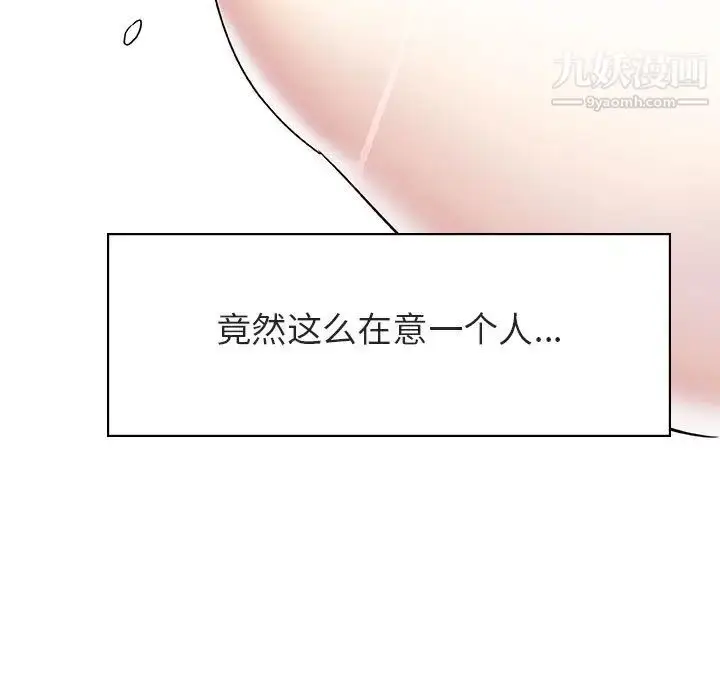 漫画《与上司的密约》第16话第72张图