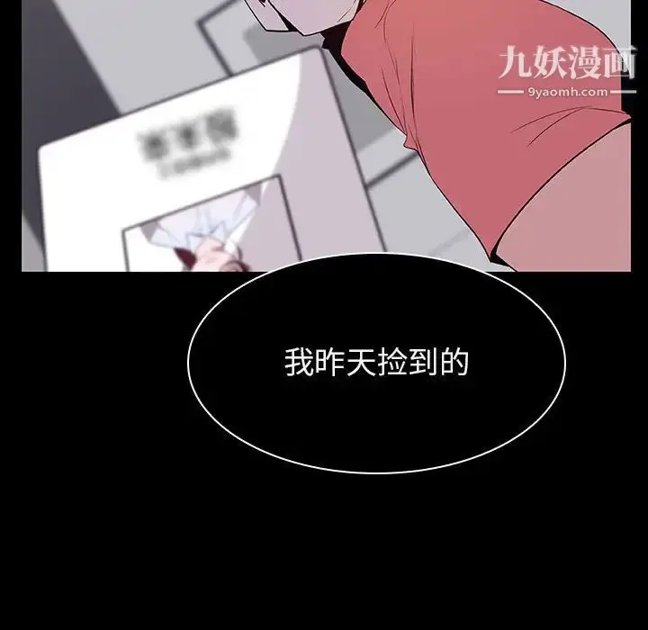 漫画《与上司的密约》第16话第77张图