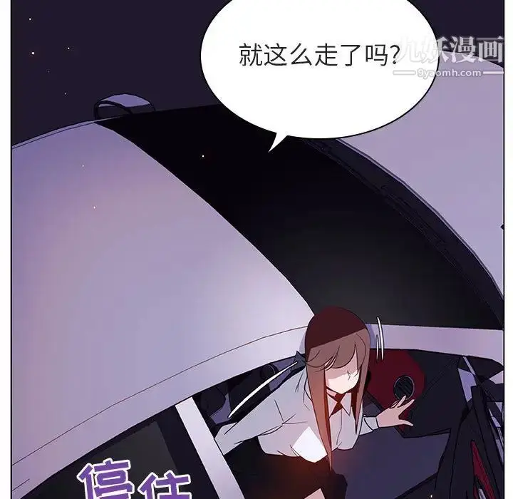 漫画《与上司的密约》第16话第8张图