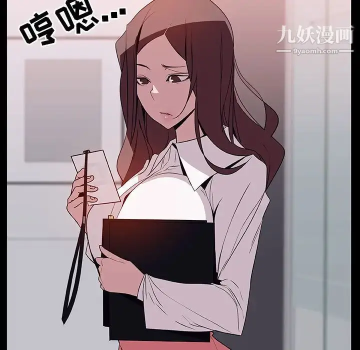 漫画《与上司的密约》第16话第81张图
