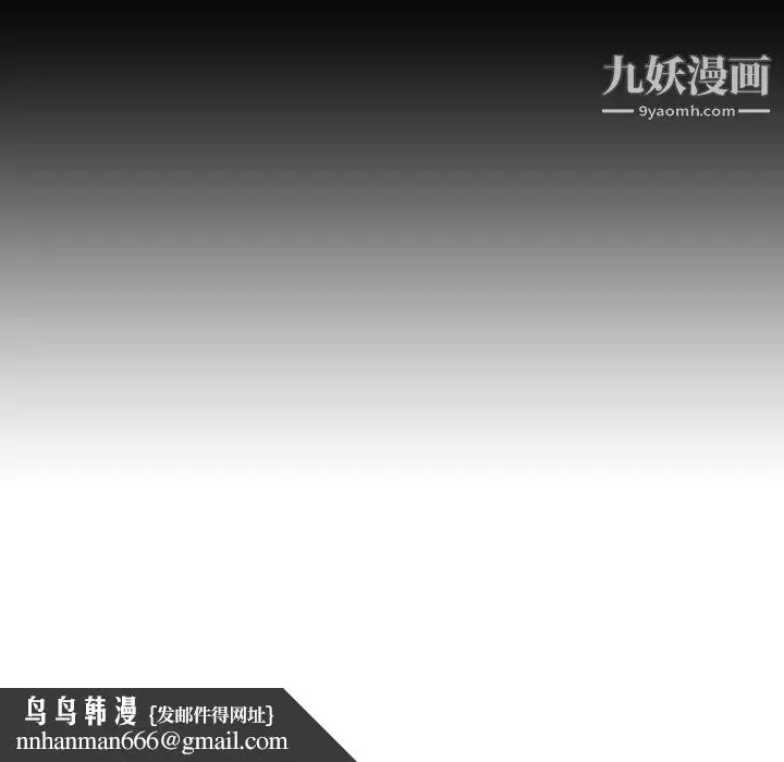 漫画《与上司的密约》第16话第92张图