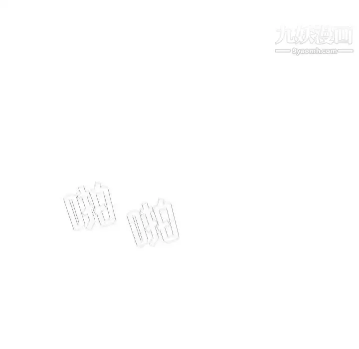 漫画《与上司的密约》第16话第93张图