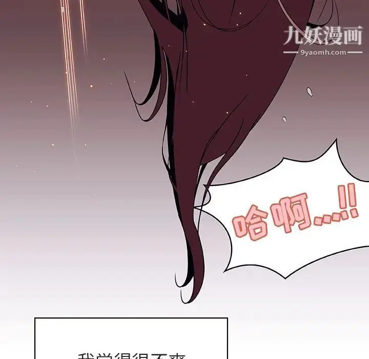 漫画《与上司的密约》第16话第98张图