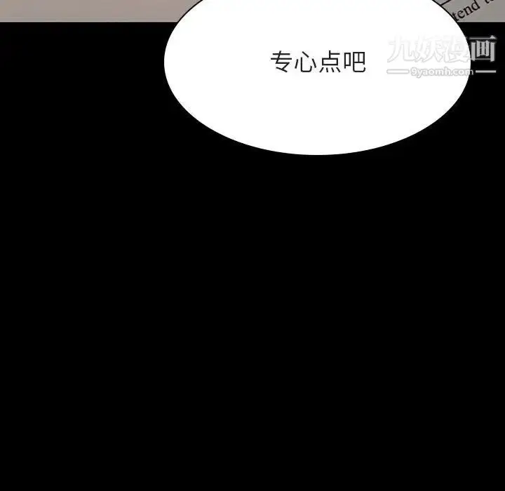 漫画《与上司的密约》第52话第101张图