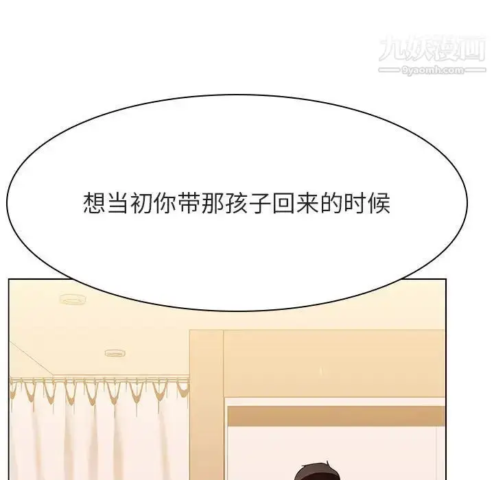 漫画《与上司的密约》第52话第11张图