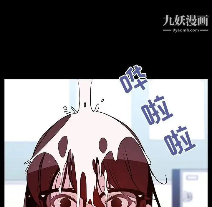 漫画《与上司的密约》第52话第110张图